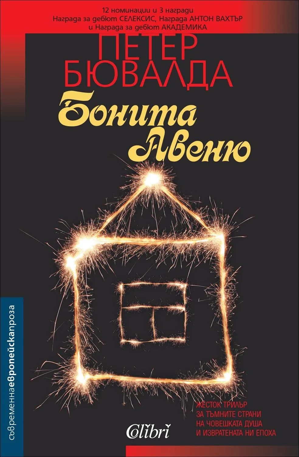 Корица на „Бонита Авеню“, Петер Бювалда