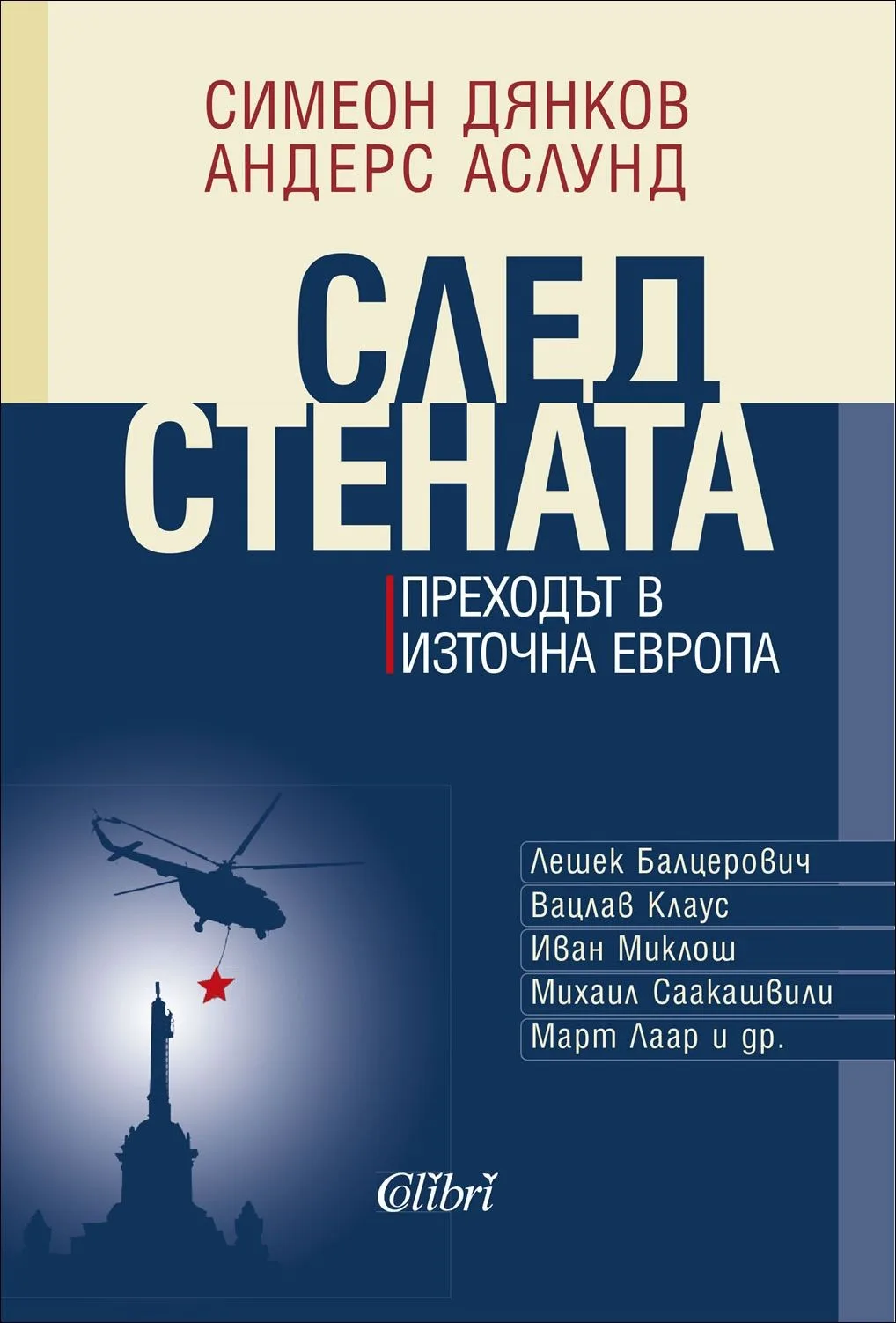 Корица на „След Стената“, Симеон Дянков