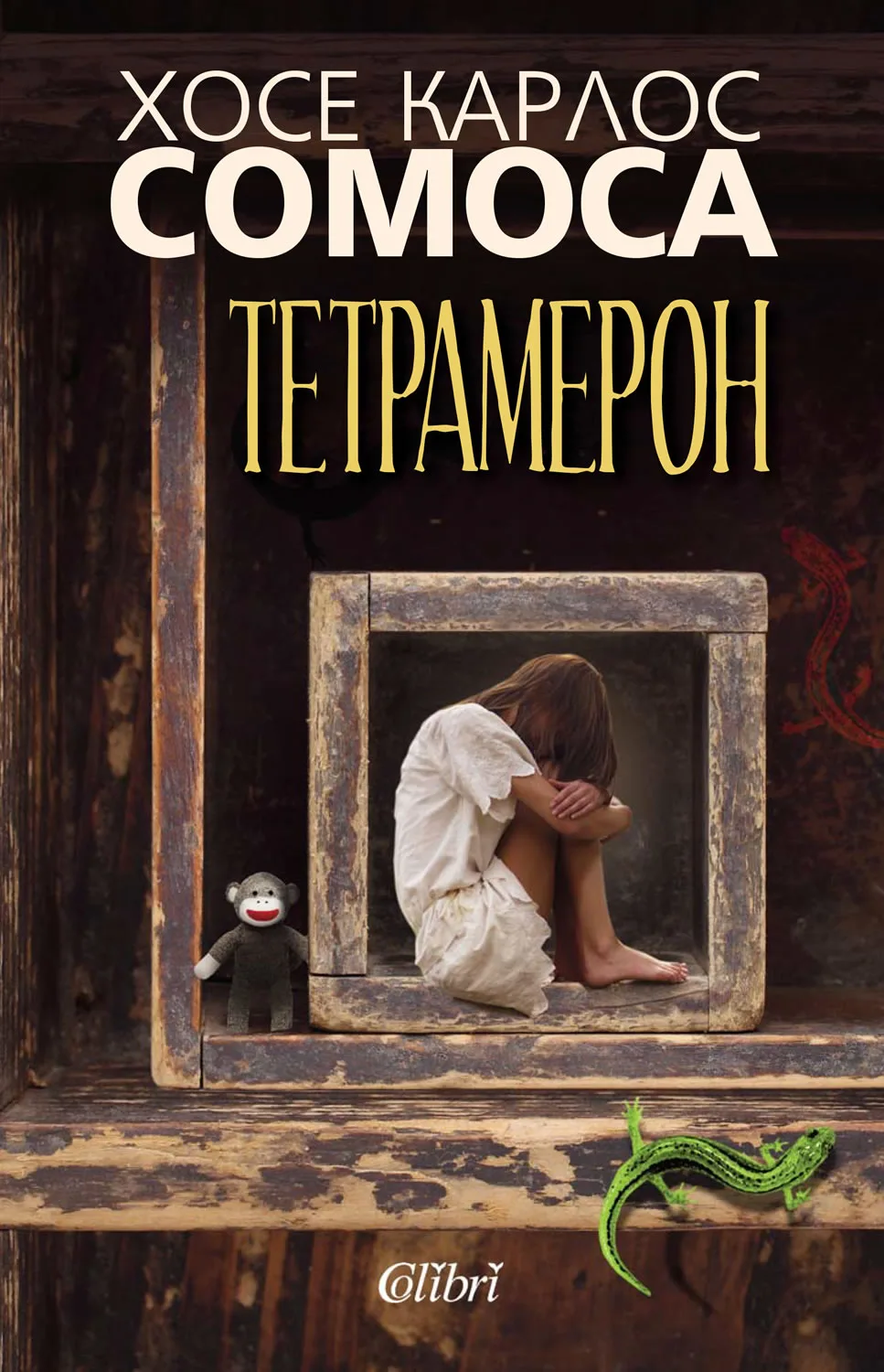 Корица на „Тетрамерон" — Хосе Карлос Сомоса