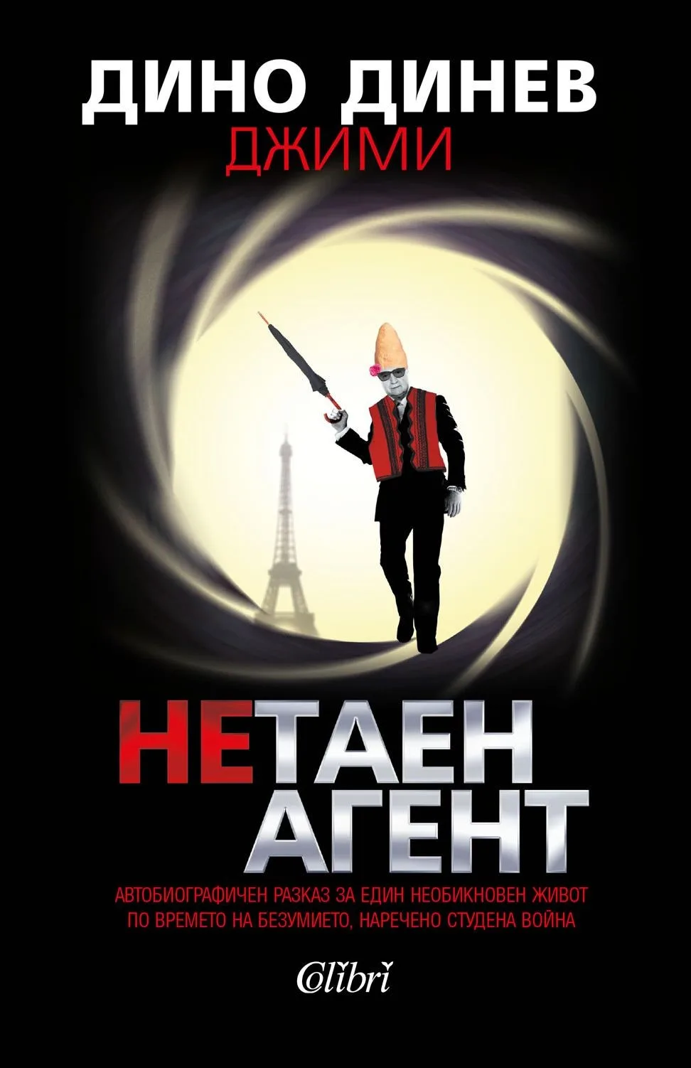 Корица на „Нетаен агент“, Дино Динев