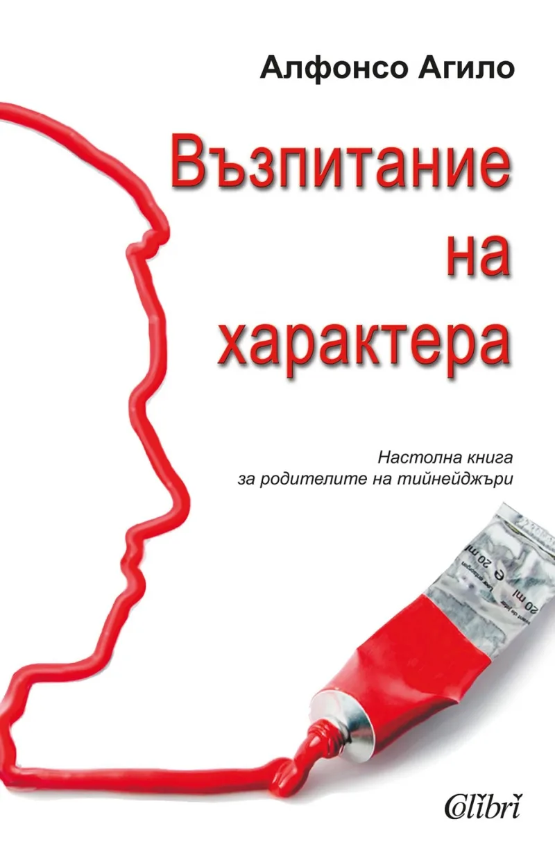 Корица на „Възпитание на характера“, Алфонсо Агило