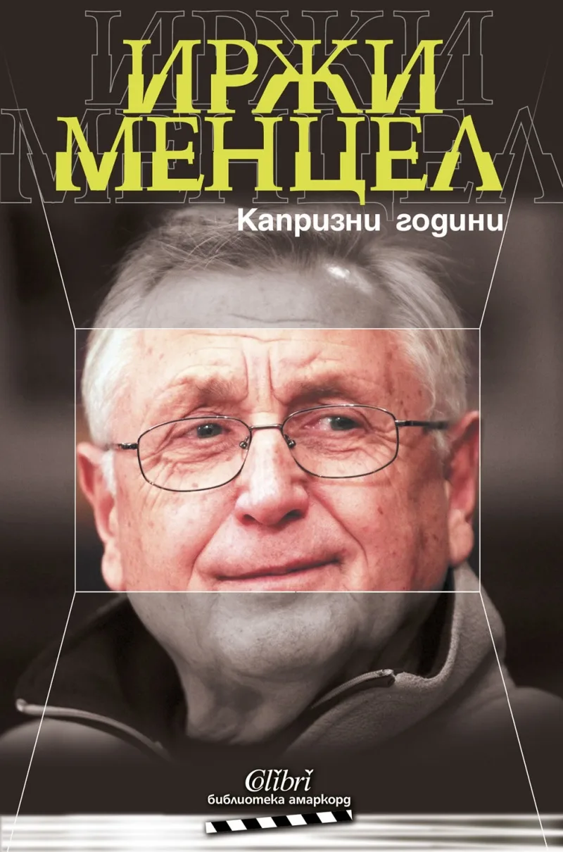 Корица на „Капризни години - Иржи Менцел“, Иржи Менцел