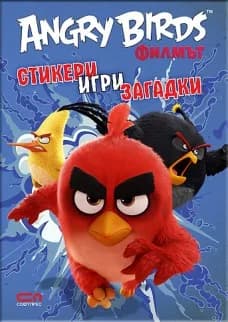 Корица на „Angry Birds филмът: Стикери, игри, задачки“