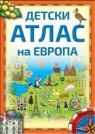 Корица на „Детски атлас на Европа“