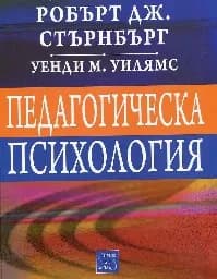 Корица на „Педагогическа психология“