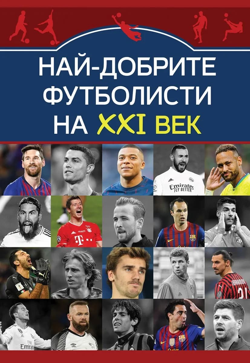 Корица на „Най-добрите футболисти на ХХI ВЕК“, Съставител: Марек Томс