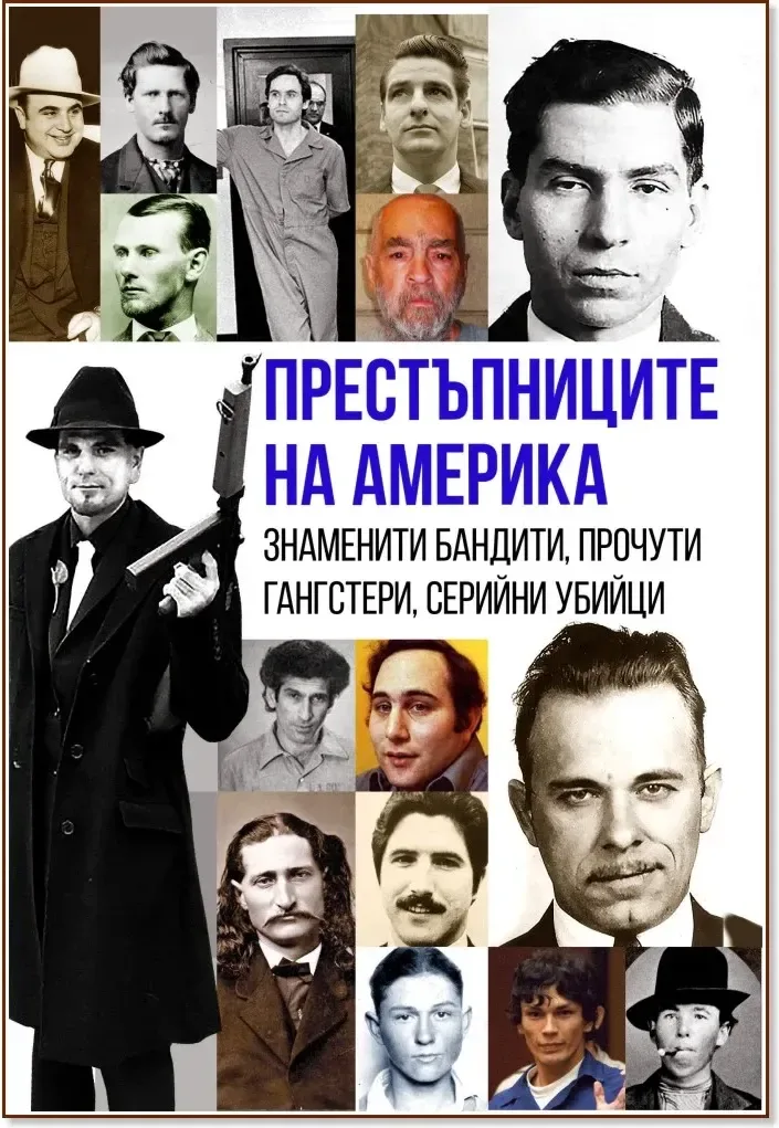 Корица на „Престъпниците на Америка“, Михаил Гуров