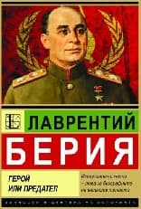 Корица на „Никита Хрушчов: Реформатор и мечтател"