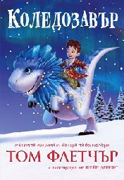 Корица на „Коледозавър" — Том Флетчър