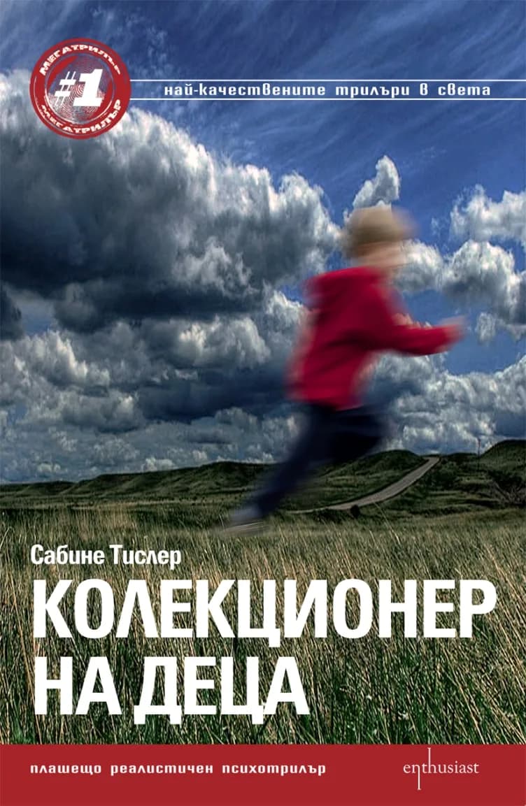 Корица на „Колекционер на деца“, Сабине Тислер