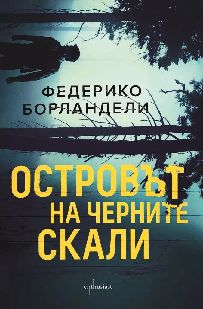 Корица на „Островът на черните скали“, Федерико Борландели