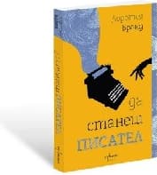 Корица на „Христос отново разпнат"