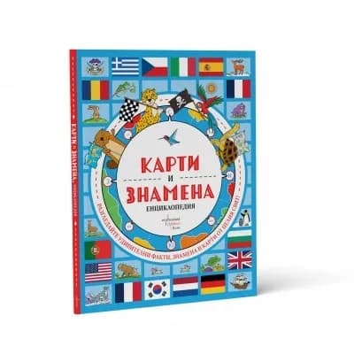 Корица на „Карти и знамена“, Джо Фулман