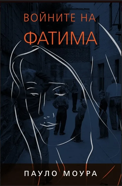 Корица на „Войните на Фатима“, Пауло Моура
