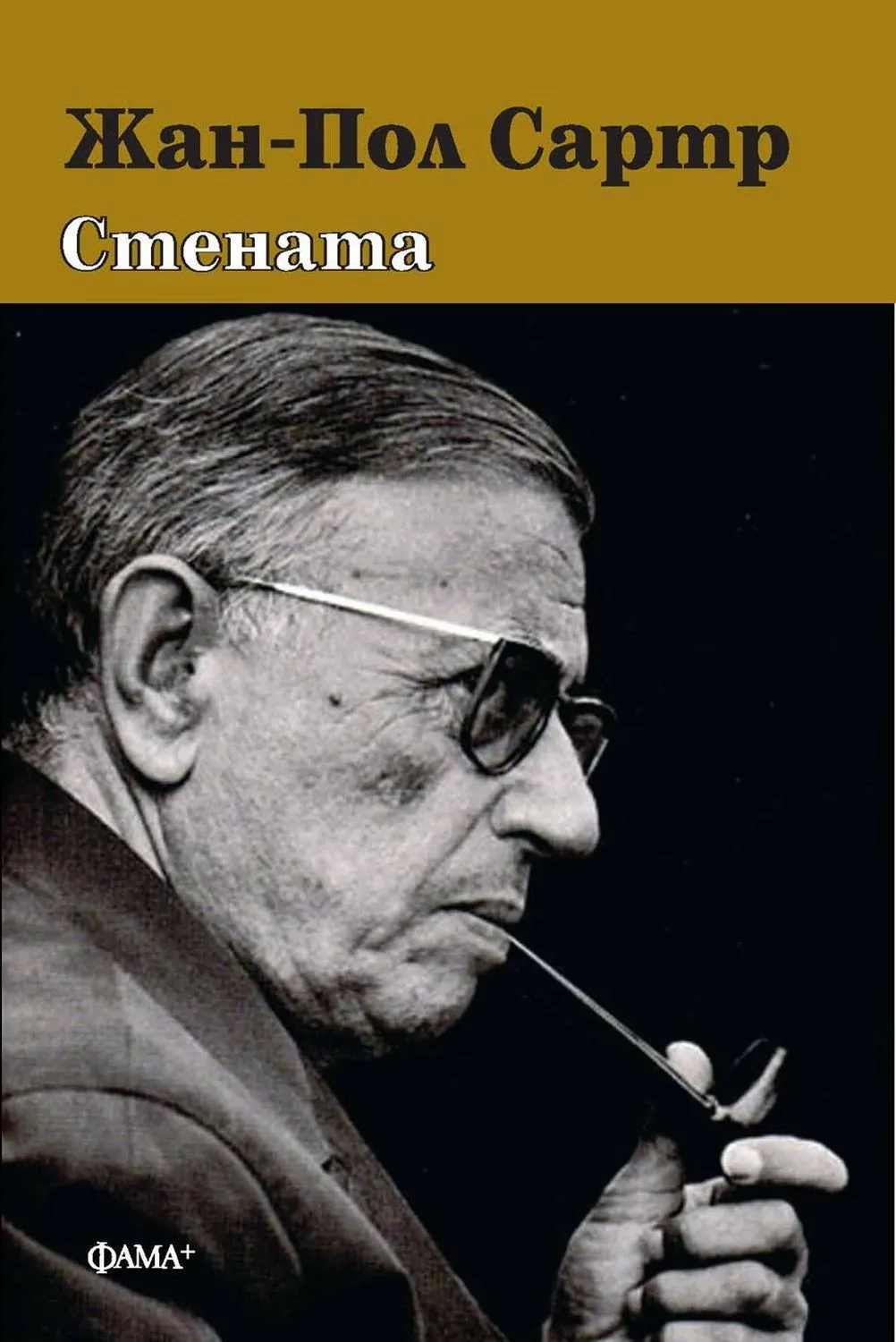 Корица на „Стената“, Жан-Пол Сартр