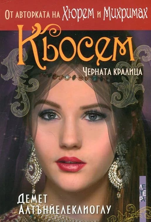 Корица на „Кьосем - Черната кралица“, Демет Алтънйелеклиоглу
