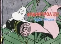 Корица на „Муминтрол на строи къщи“