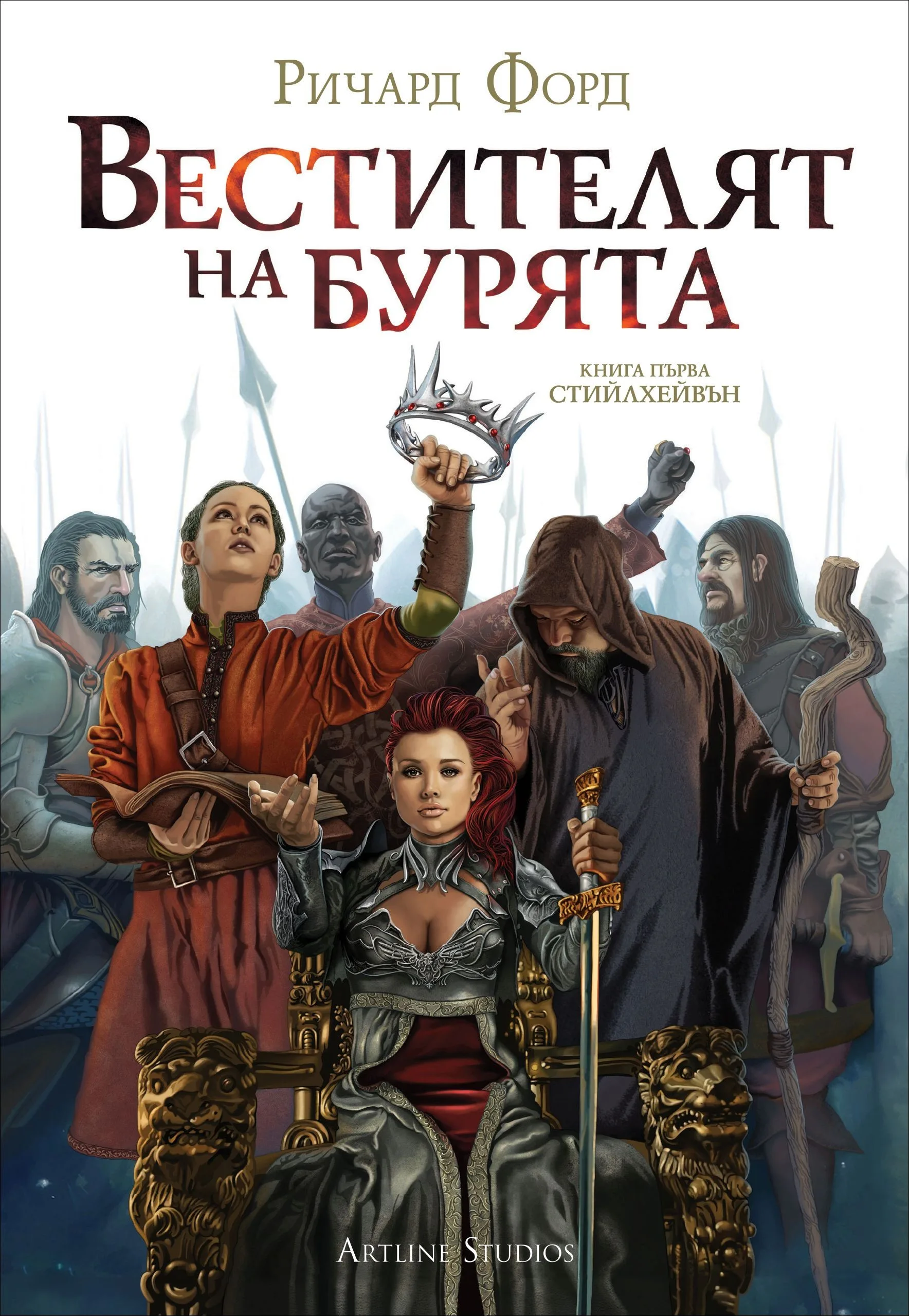 Корица на „Вестителят на бурята - Книга 1“, Ричард Форд