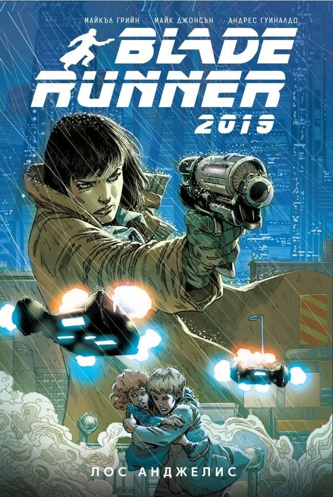 Корица на „Blade Runner 2019 - Лос Анджелис" — Майкъл Грийн