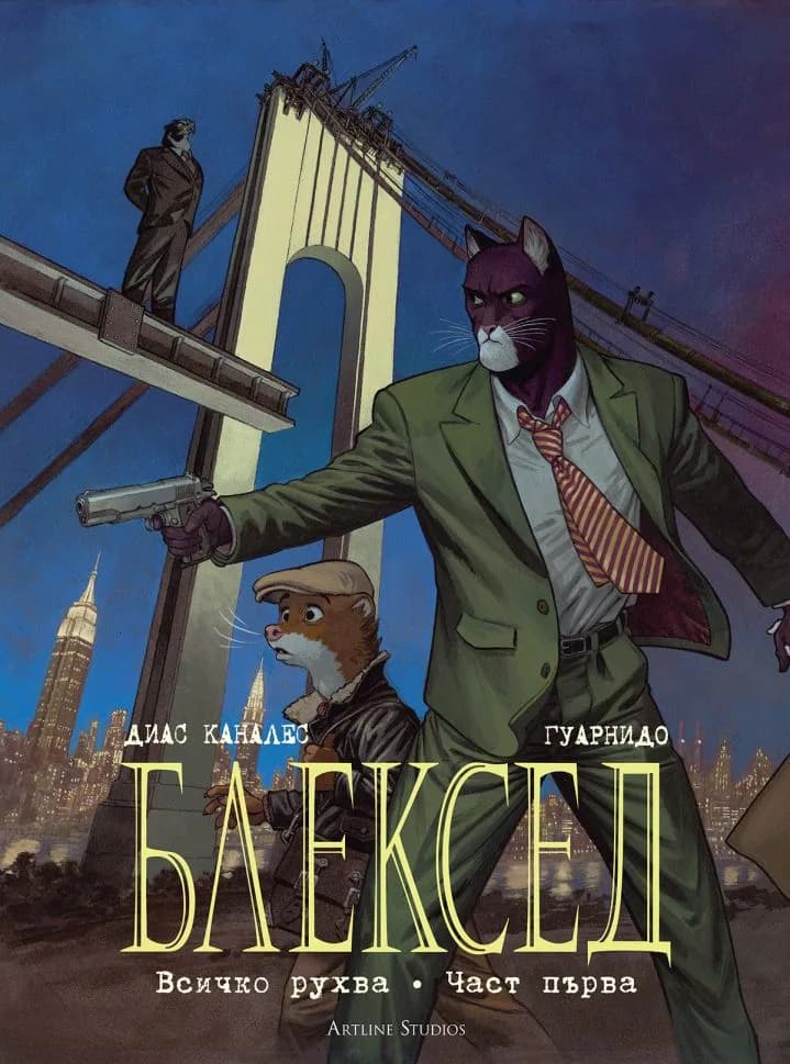 Корица на „Блексед 6 - Всичко рухва - част първа“, Хуан Диас Каналес