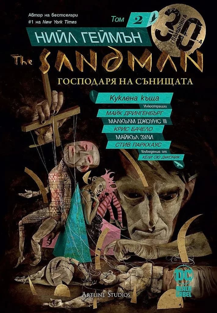Корица на „The Sandman. Господарят на сънищата - том 2 - Куклена къща“, Нийл Геймън