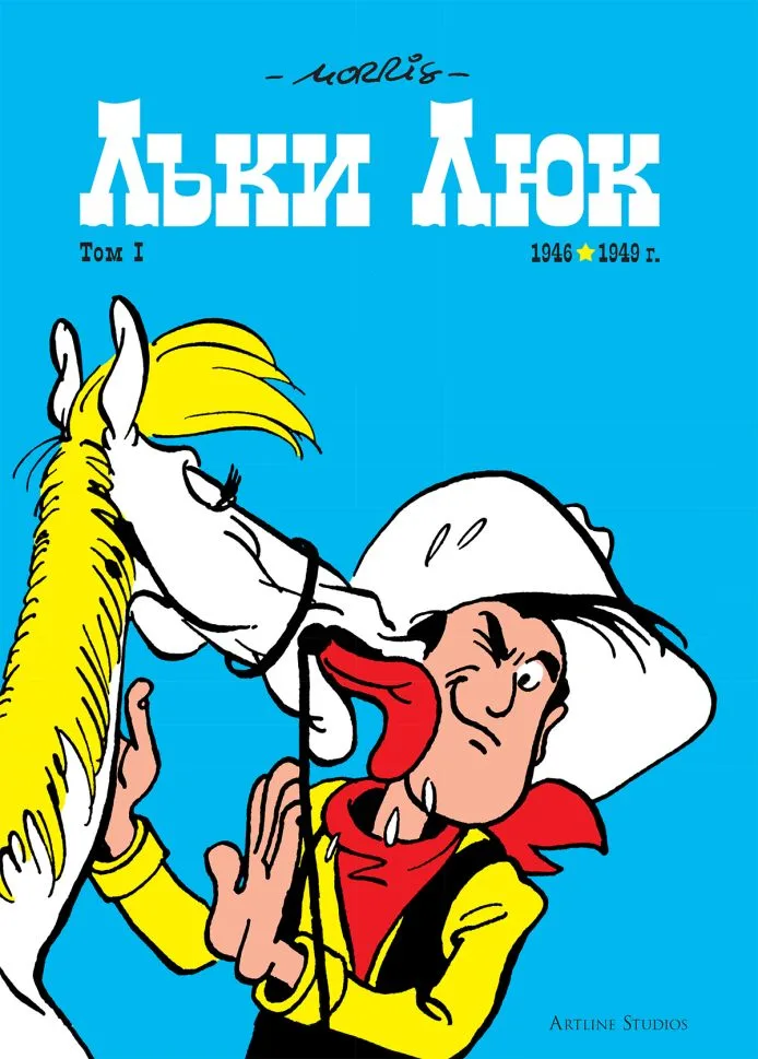Корица на „Лъки Люк - Том 1“, Морис