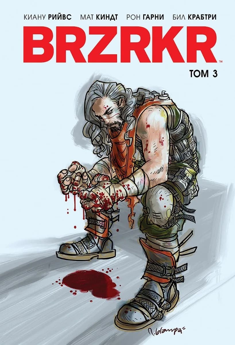 Корица на „BRZRKR - том 3“, Киану Рийвс
