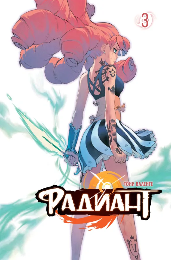 Корица на „Радиант - брой 3" — Тони Валенте