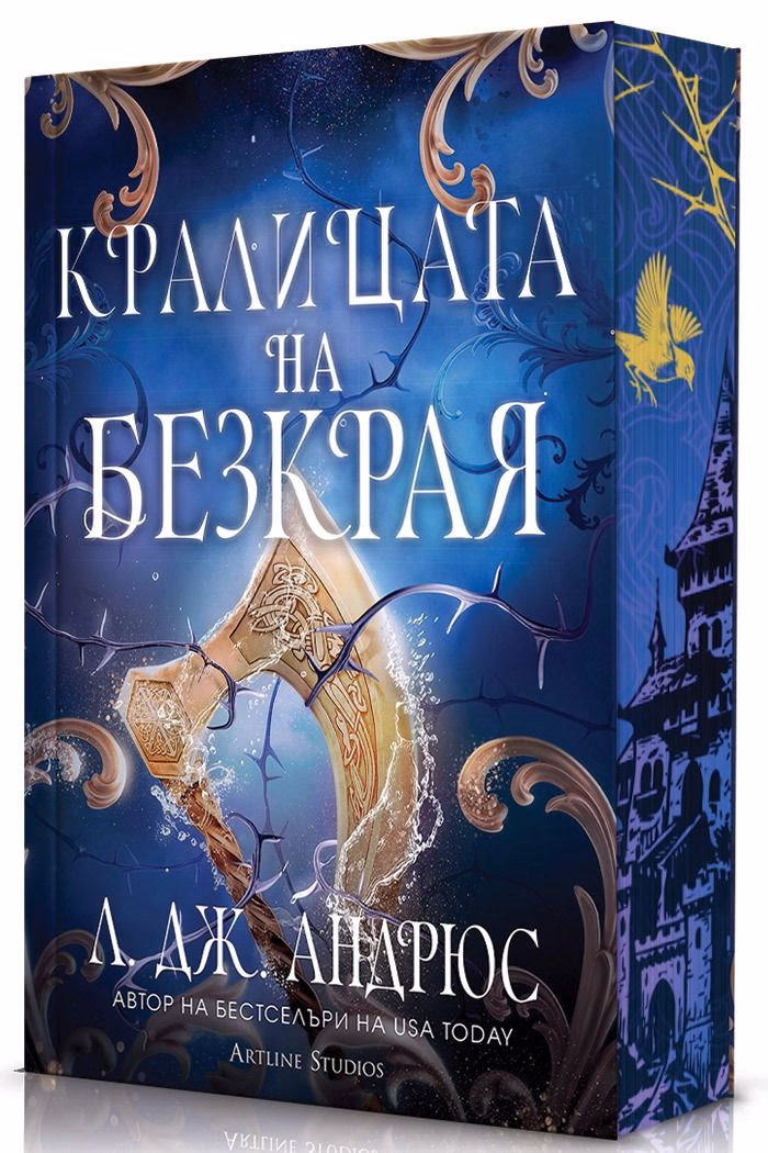 Корица на „Кралицата на Безкрая - меки корици" — Л. Дж. Андрюс