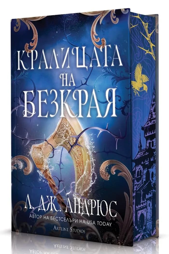 Корица на „Кралицата на Безкрая - твърди корици“, Л. Дж. Андрюс