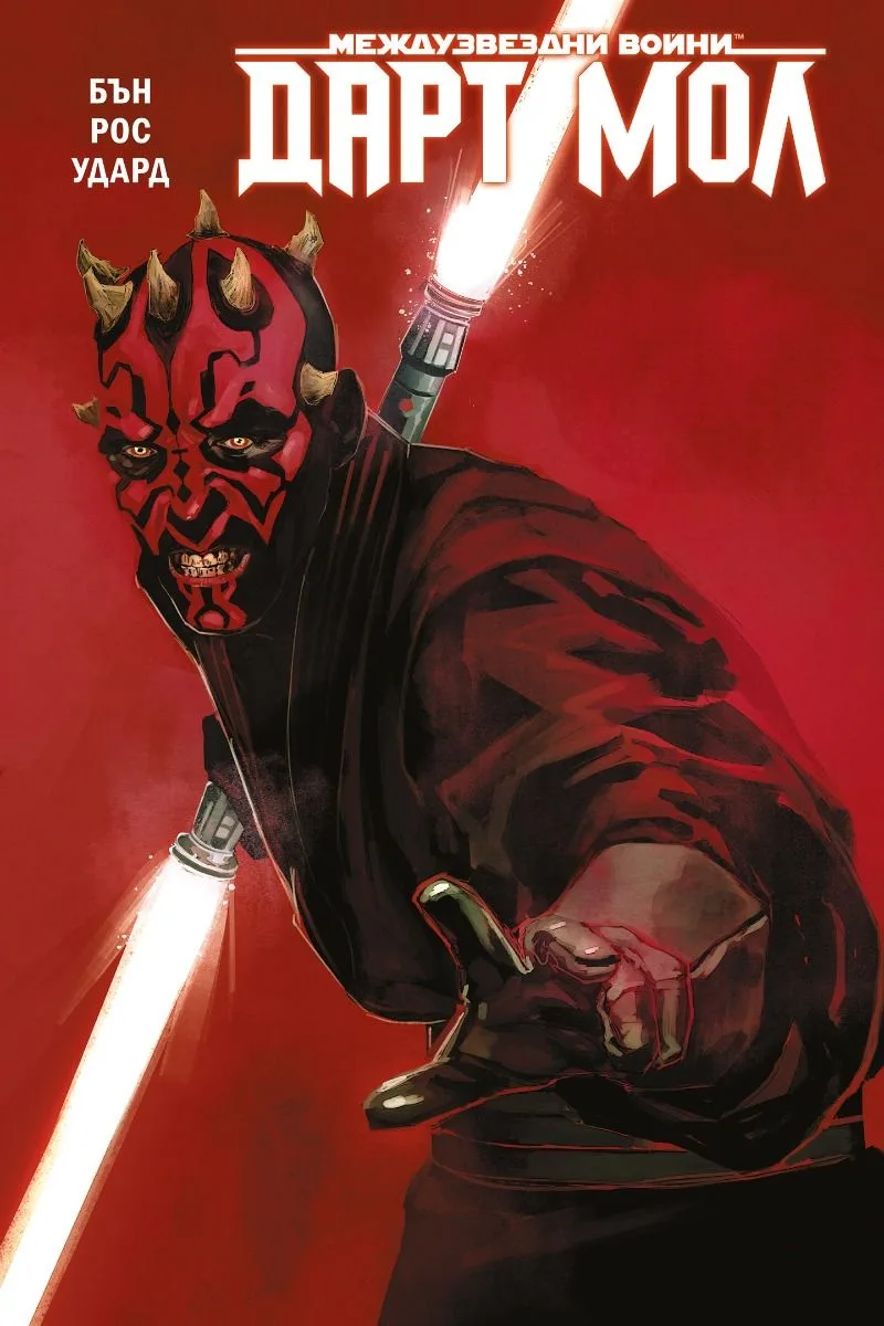 Корица на „Дарт Мол - Star Wars“, Кълън Бън