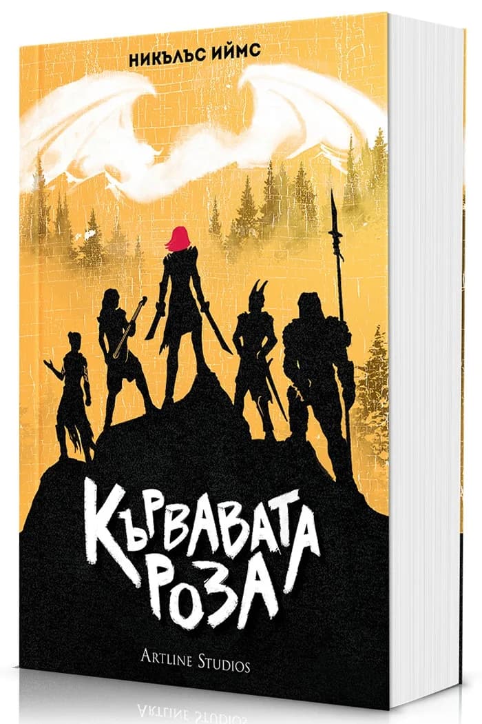Корица на „Кървавата роза - мека корица“, Никълъс Иймс