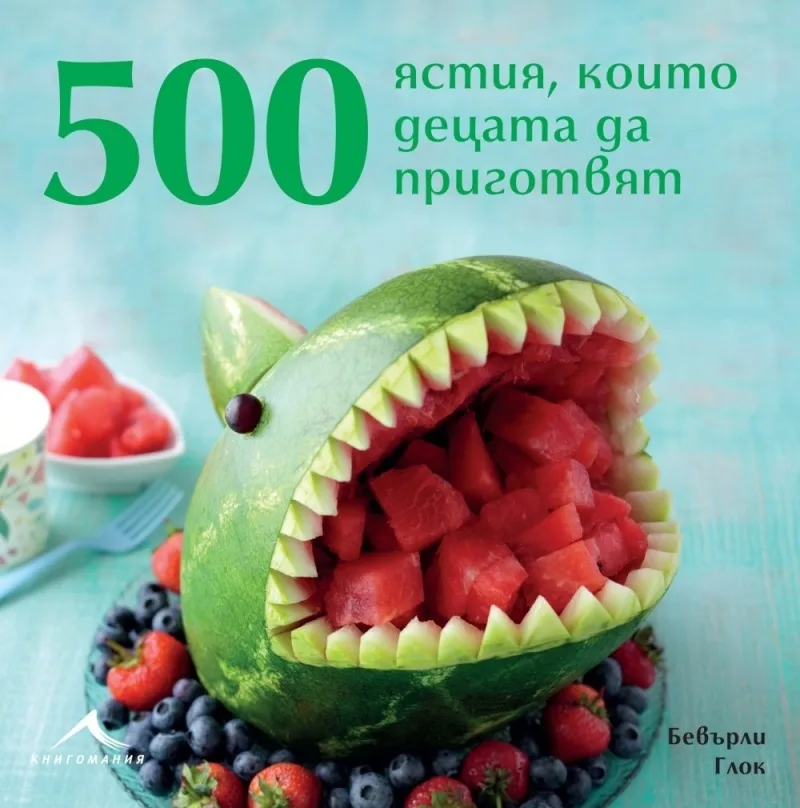 Корица на „500 ястия, които децата да приготвят“, Бевърли Глок