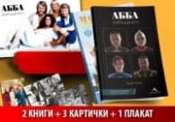 Корица на „АББA.Завръщането.АББA:Mamma mia.Филмът."