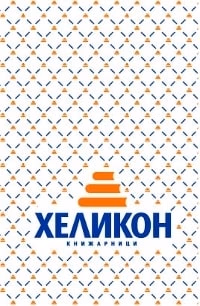 Корица на „Дядо Коледа в гората/ Панорамна книжка с разказче в рими" — Мария Донкова
