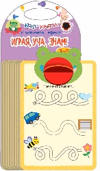 Корица на „Болт карти: Играя, уча, знам (3 - 5 години)"