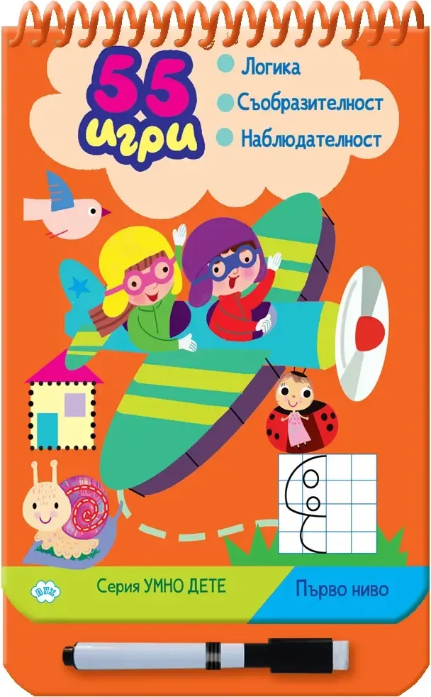 Корица на „Моят първи английски речник“