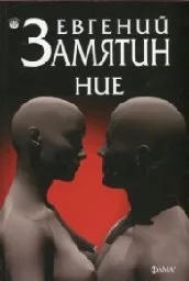 Корица на „Ние"