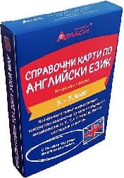 Корица на „Справочни карти по английски език за 5., 6. и 7. клас"