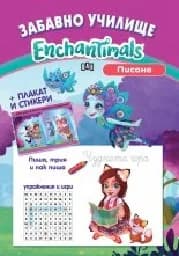 Корица на „Забавно училище Enchantimals - Писане“