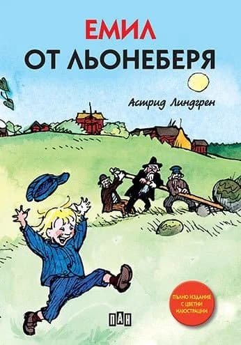 Корица на „Емил от Льонеберя - твърда корица“, Астрид Линдгрен