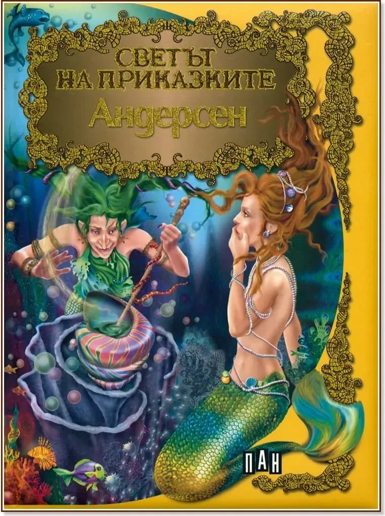Корица на „Светът на приказките: Андерсен“, Ханс Кристиан Андерсен