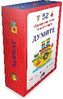 Корица на „52 образоват. карти за най-малките:Думите-14.90"