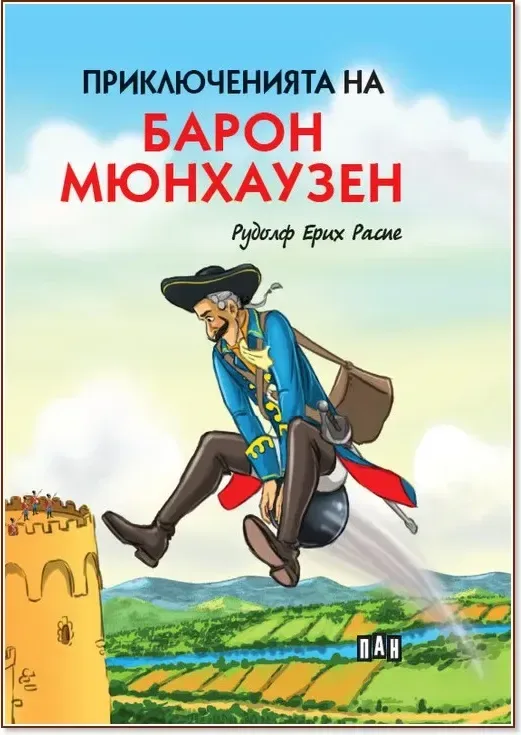 Корица на „Приключенията на барон Мюнхаузен“, Рудолф Ерих Распе