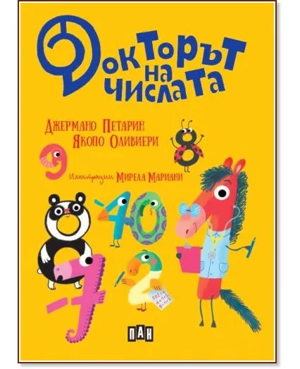 Корица на „Докторът на числата"