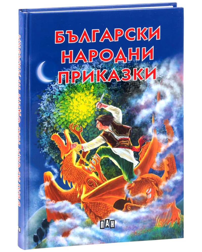 Корица на „Български народни приказки"