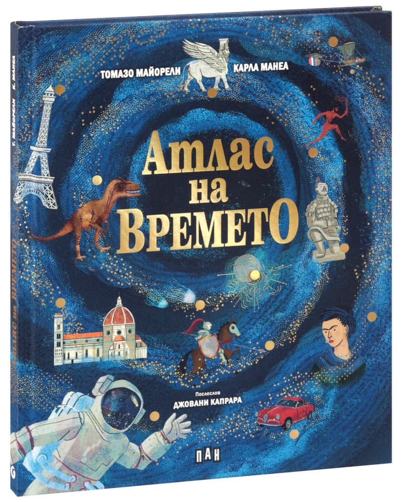 Корица на „Атлас на времето" — Томазо Майорели