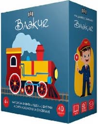 Корица на „Уча думите с картинки. Влакче"