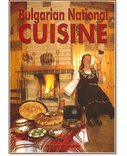 Корица на „Bulgarian National Cuisine" — Пламен Славчев