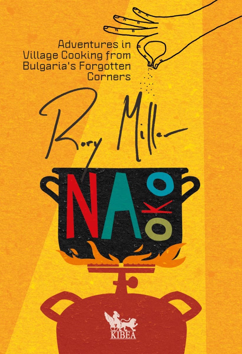 Корица на „Na oko"